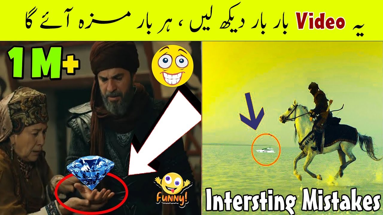 9 Interesting Mistakes in Ertugrul Ghazi | Mistakes Appears in Season No 1 | Raza Voice