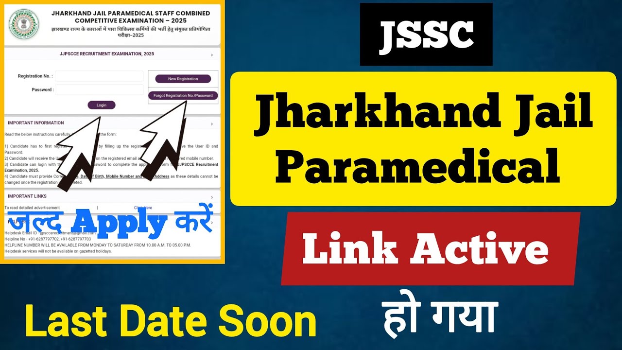 Jharkhand Jail Paramedical Vacancy 2026 | Link Active | Apply Online 