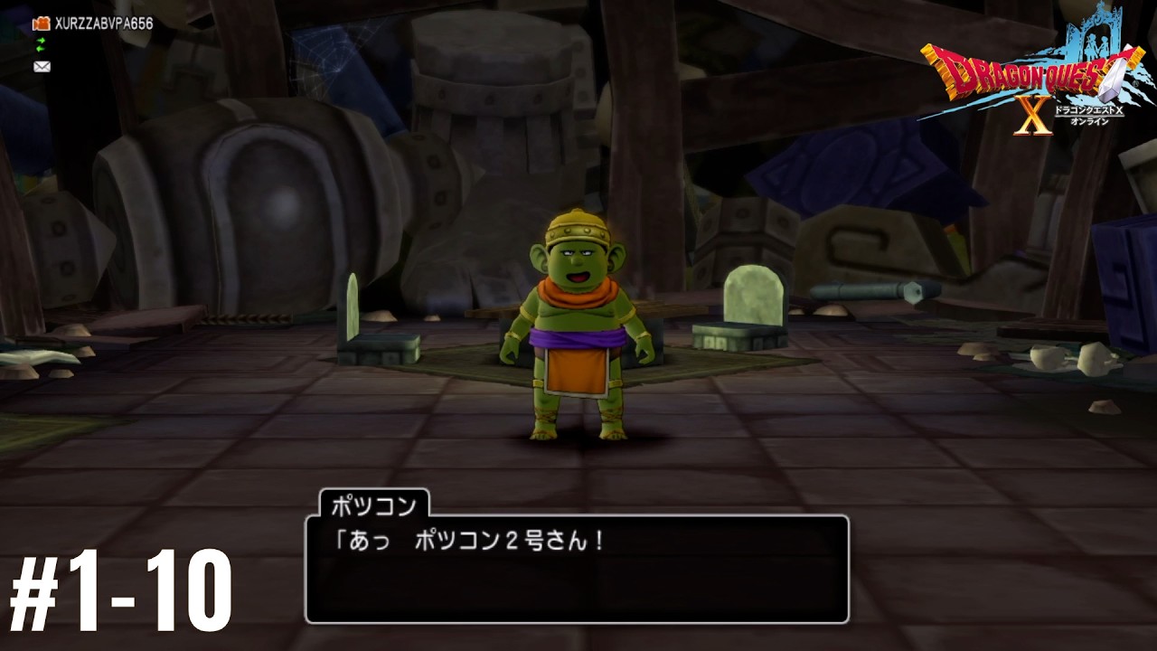 ポツコン2号に就任しました。【ドラゴンクエストX 目覚めし五つの種族 オンライン】#1-10