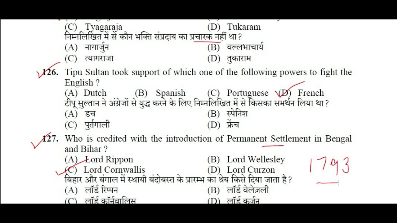 HPSSC GK FOR YOUR NEXT EXAM || gk for upcoming exam