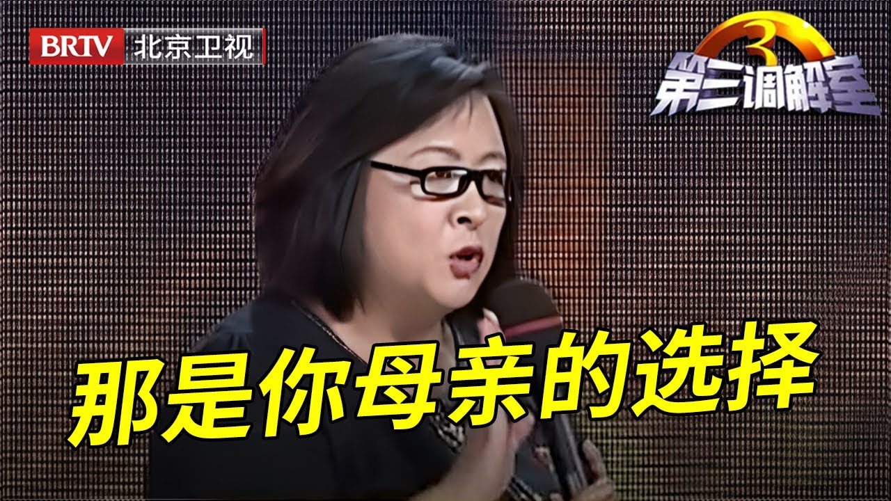 女儿扣住老母亲身份证阻止拆迁,现场情绪崩溃大骂母亲太偏心,毕金仪:偏心是她的选择【第三调解室】