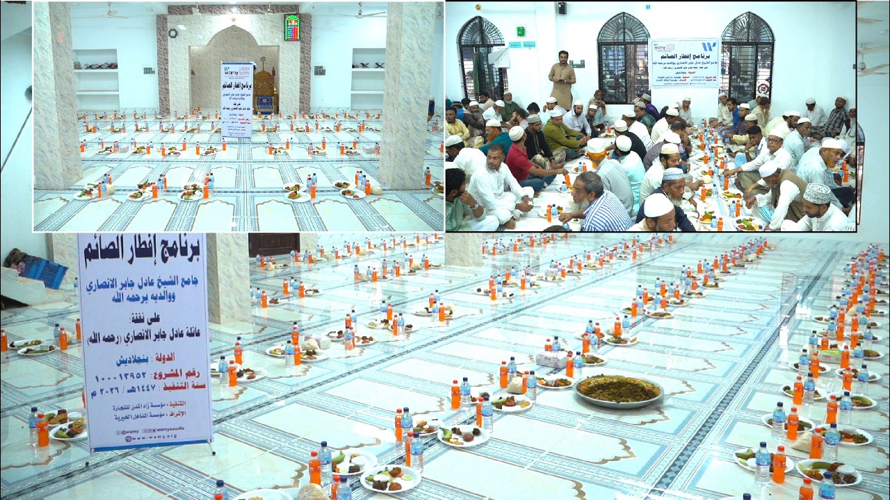 تقرير إفطار صائم لعام 1447هـ في دولة بنغلاديش / المشروع رقم 100013952