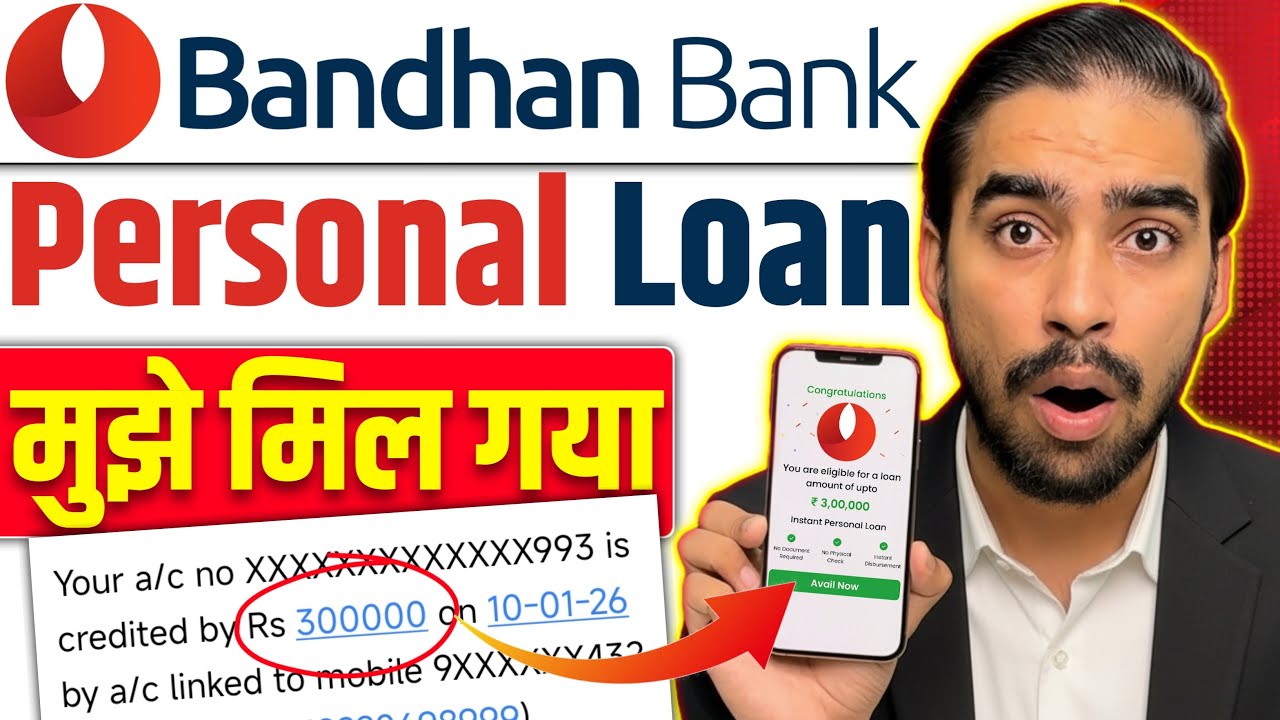 Bandhan Bank Se Loan Kaise Le | Bandhan Bank Loan Process | Bandhan Bank Personal Loan Online Apply