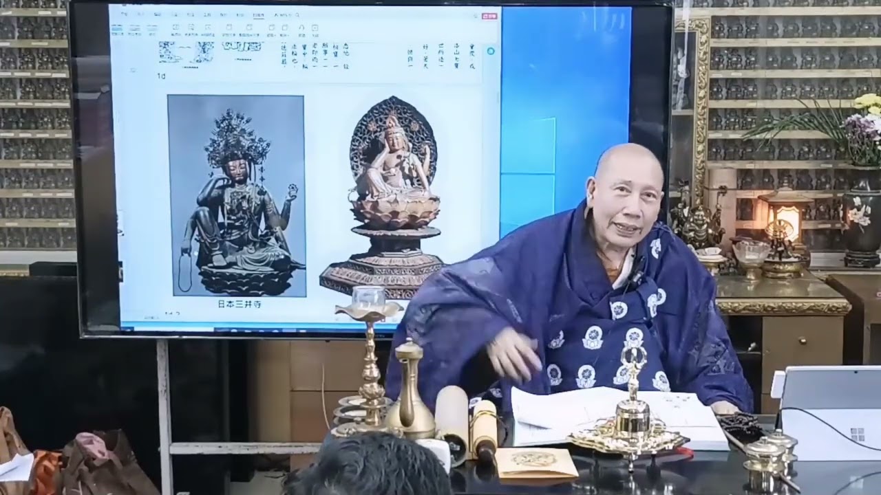 如意輪觀音灌頂開示2024