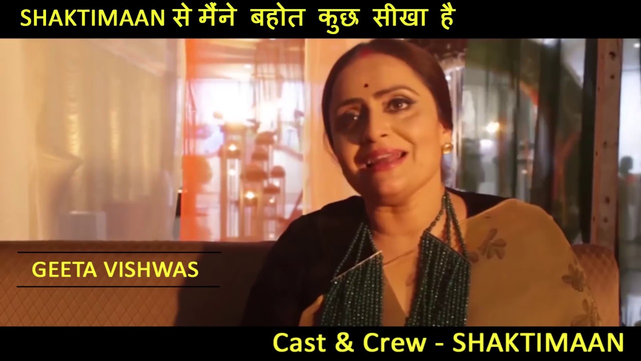Shaktimaan से मैंने बहुत कुछ सीखा है... Says Geeta Vishwas