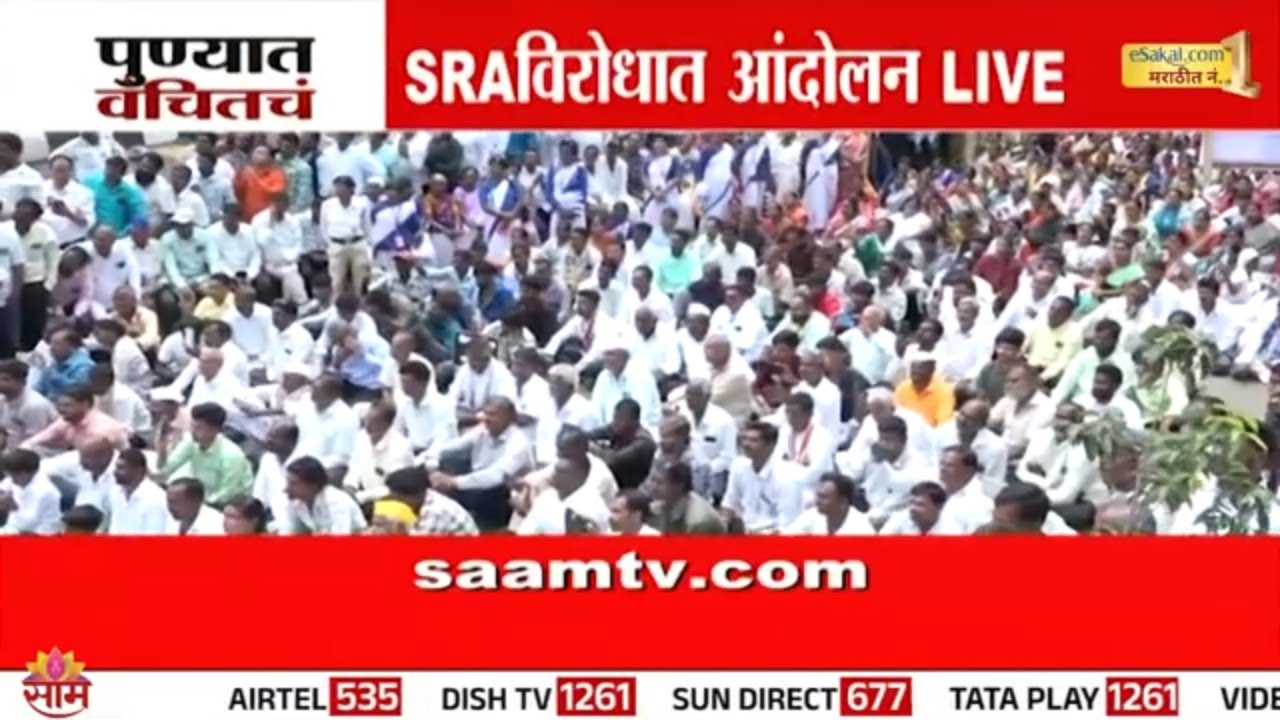 पुण्यात एसआरएमधील भ्रष्टाचाराविरोधात वंचित बहुजन आघाडीचं आंदोलन | Pune VBA Protest Against SRA