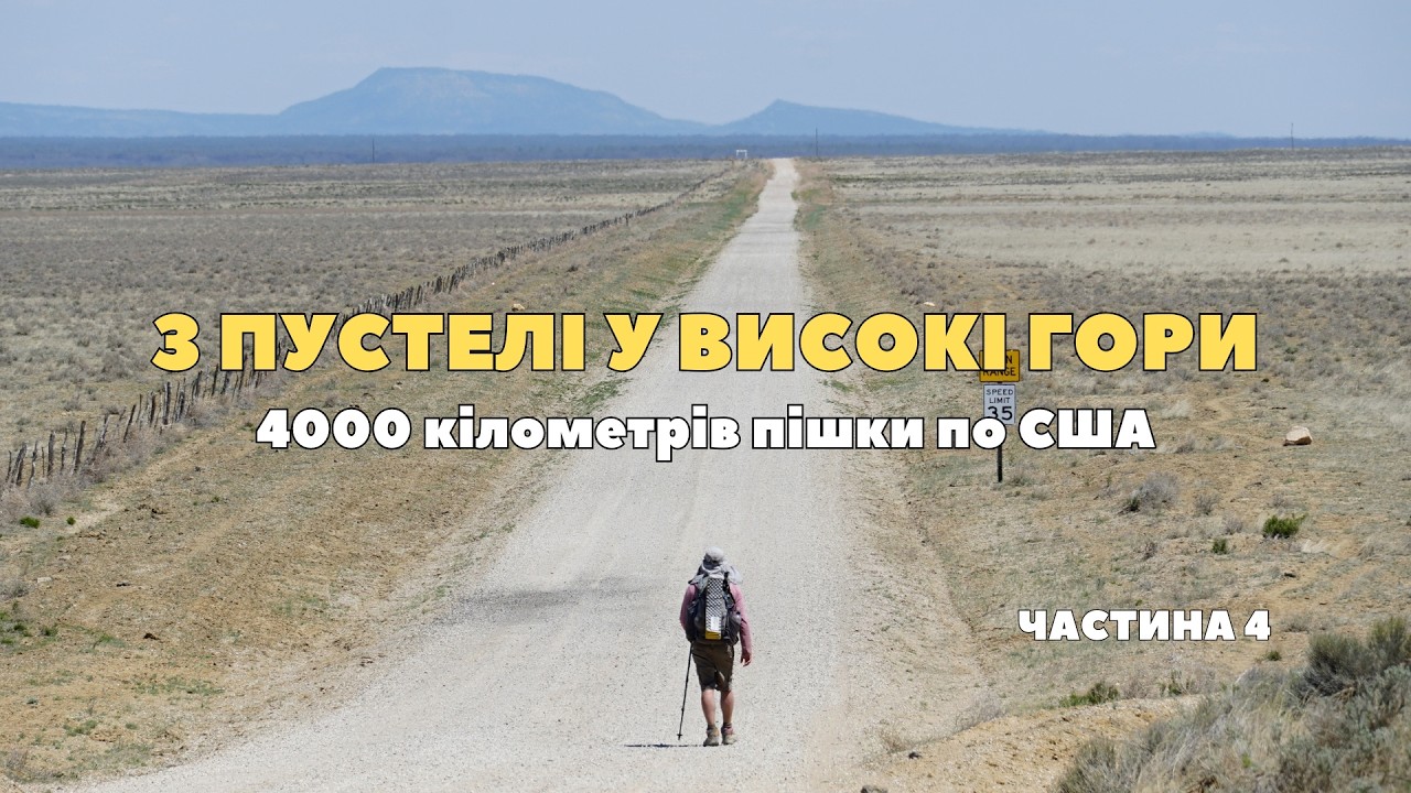 500 кілометрів позаду і перше велике розчарування. Річка змила кемпінг | Випуск 4