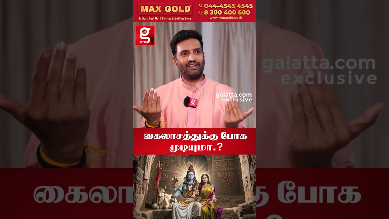 கைலாசத்துக்கு போக முடியுமா.?😱🔱  | Maha Shiva Rathiri