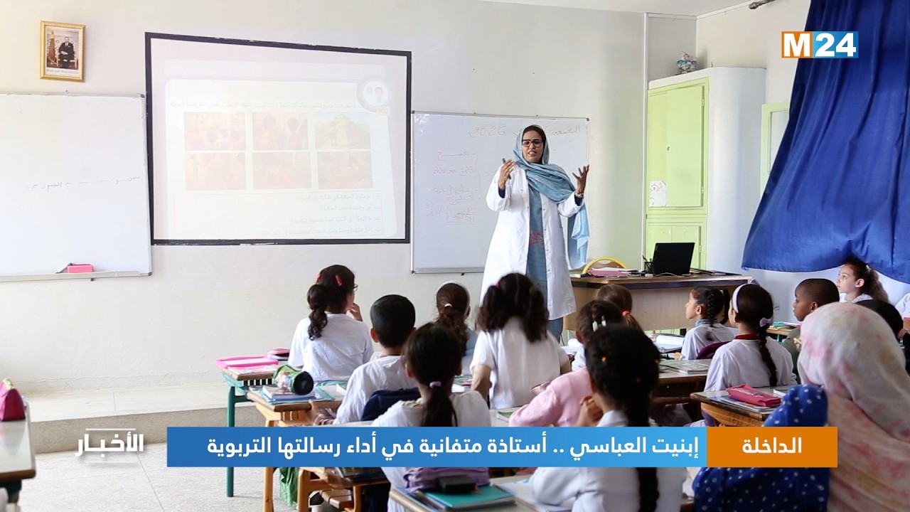 إبنيت العباسي .. أستاذة متفانية في أداء رسالتها التربوية