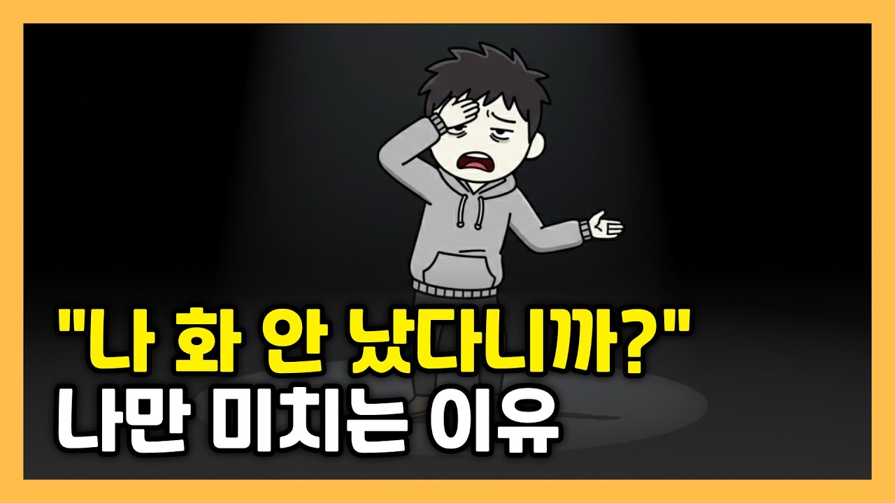 나를 미치게 하는 