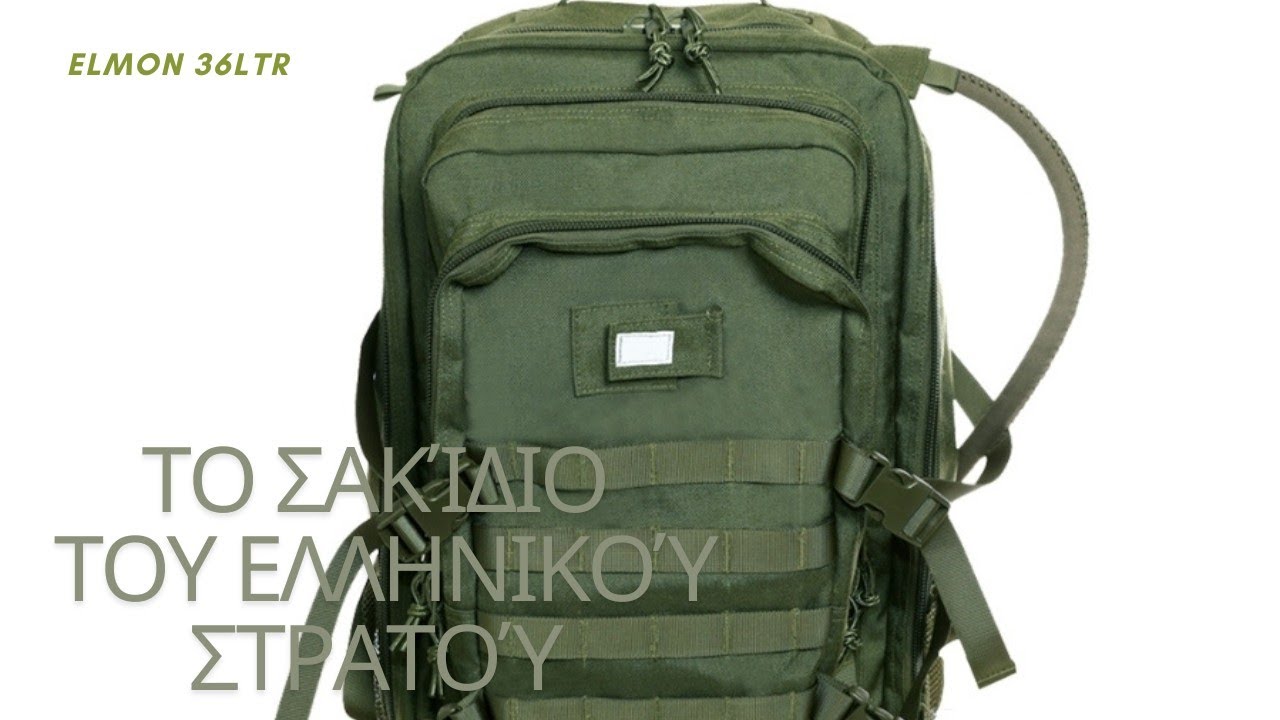 Το Backbag του Ελληνικού Στρατού/ Σακίδιο πλάτης 36ltr Elmon