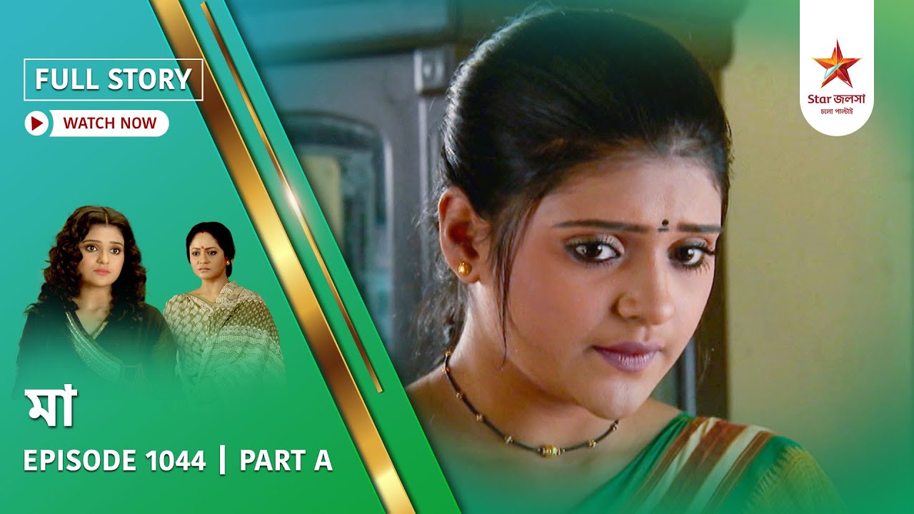 Full Story | Maa | Episode 1044  | Part A