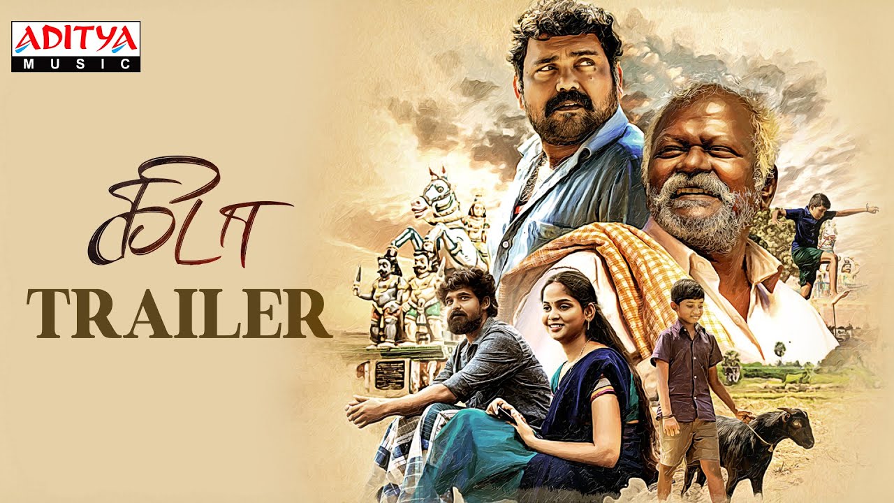 Kida Movie Official Trailer | Ra.Venkat | Theeson | Sravanthi Ravi Kishore | Aditya Music Tamil