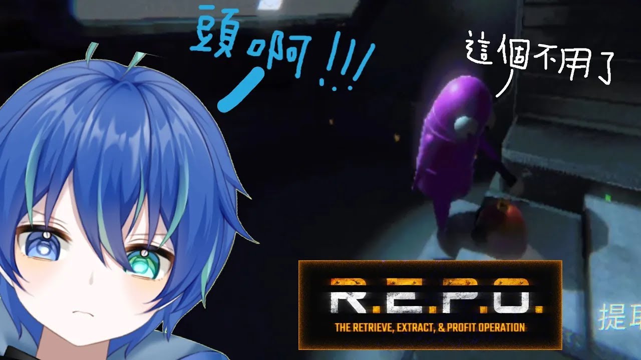 【烏米精華】我的頭啊！ | REPO精華