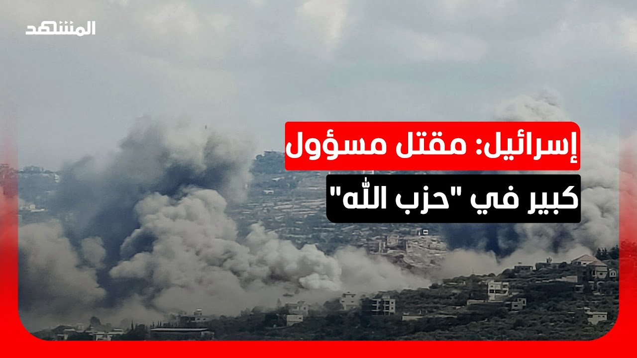 الجيش الإسرائيلي: مقتل القيادي في 