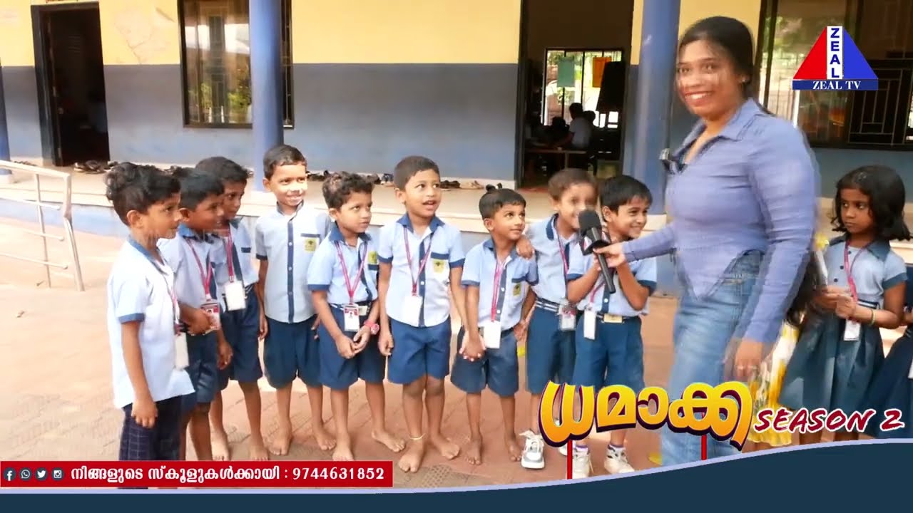 DHAMAKA | ധമാക്ക സീസൺ 2 EP : 114 ( C.H.Kammaran Master Smaraka U P School Morazha Central ) |PART 1