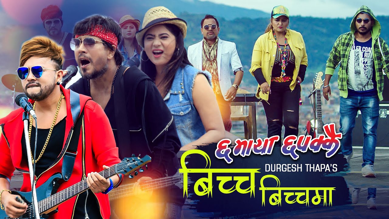 Chha Maya Chhapakkai Bicha Bichama Durgesh Thapa Deepak Raj Giri Keki Adhikari Magnebuda Jitu Nepal