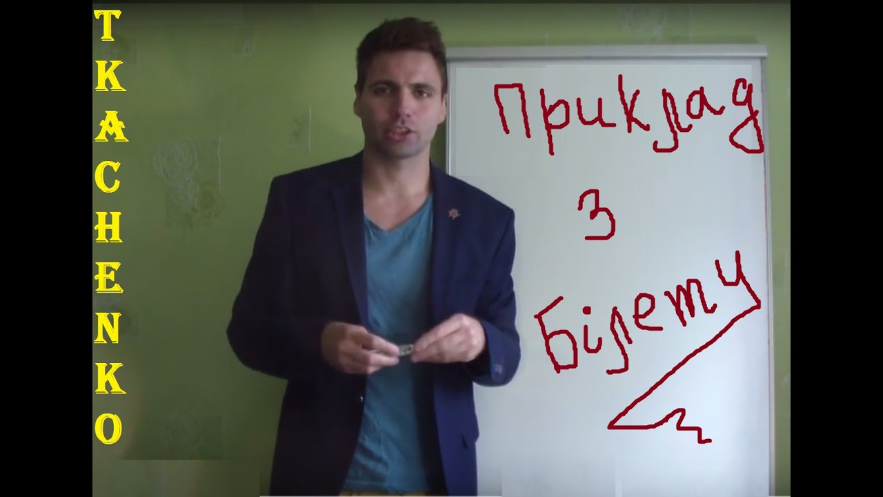Задача з екзамену №3 Вступ після 9
