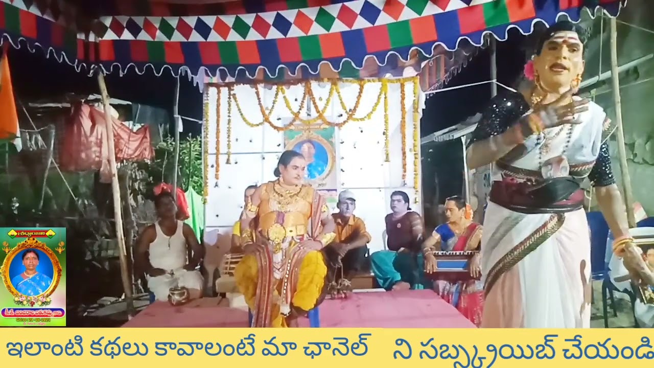 సత్యవతి చిందుయక్షగానం-16 GADDAM DHANUNJAYYA 8106711653