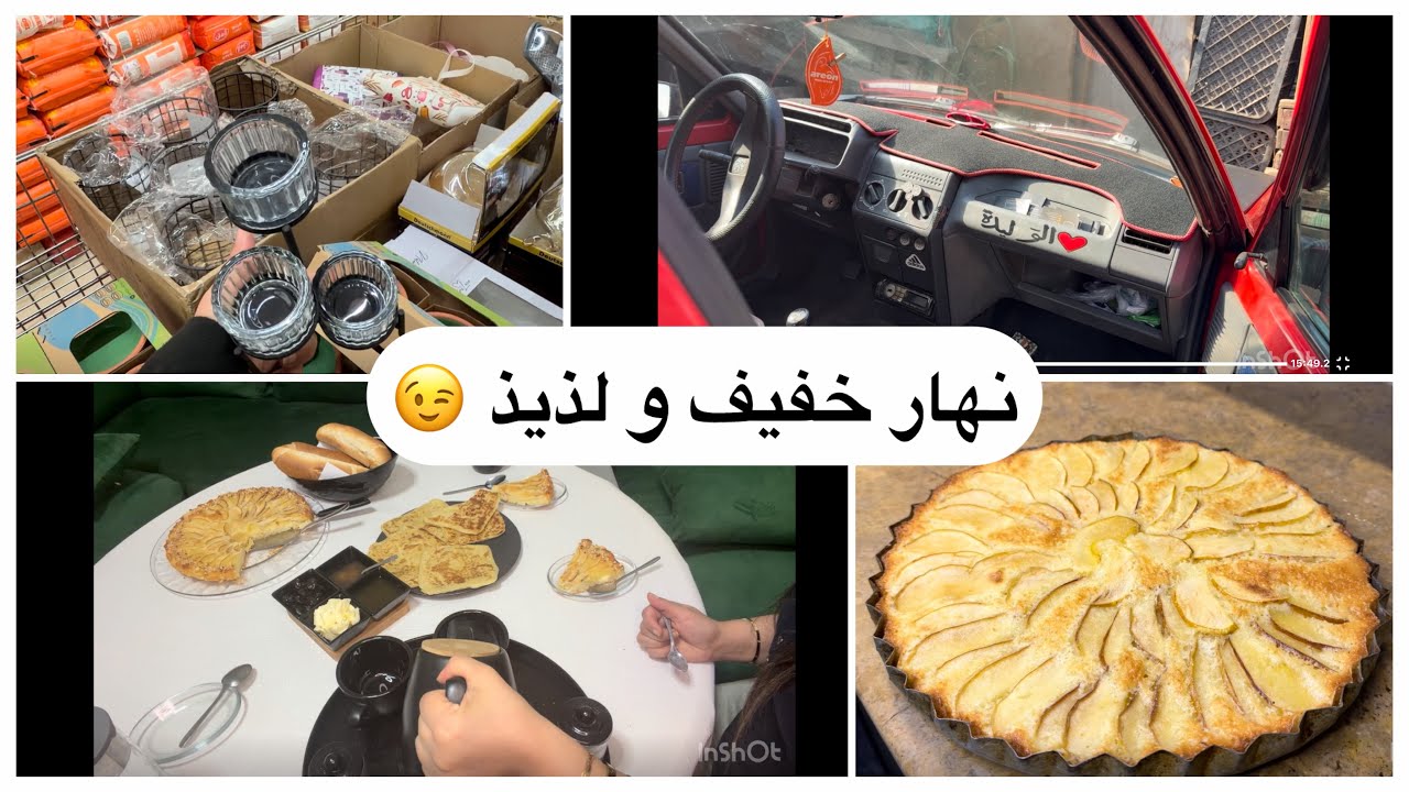كيك و فطور و كسكسو ….نهار خفيف و لذيذ 😋 
