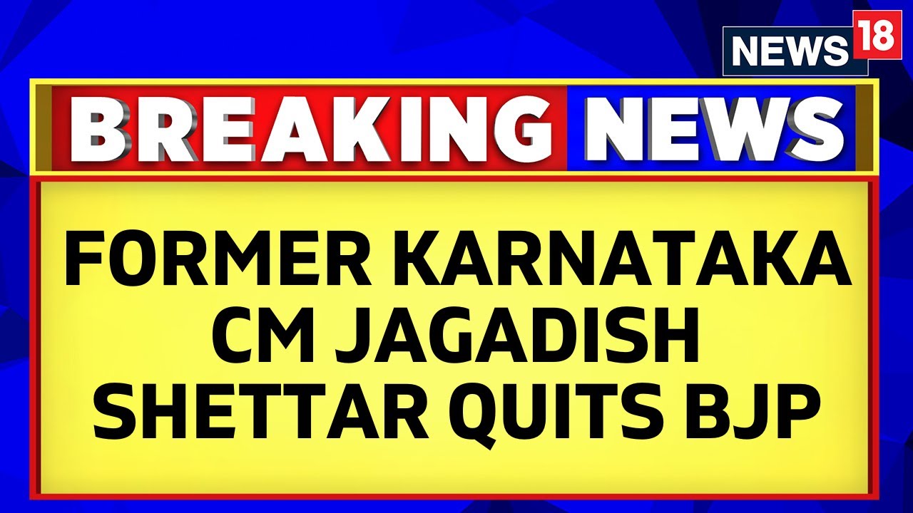 Former Karnataka CM Jagadish Shettar Quits BJP After Being Denied Ticket | Karnataka Elections 2023