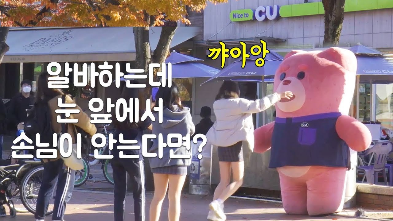 [SUB]CU편의점 알바 중 갑자기 벌어진 일...☺