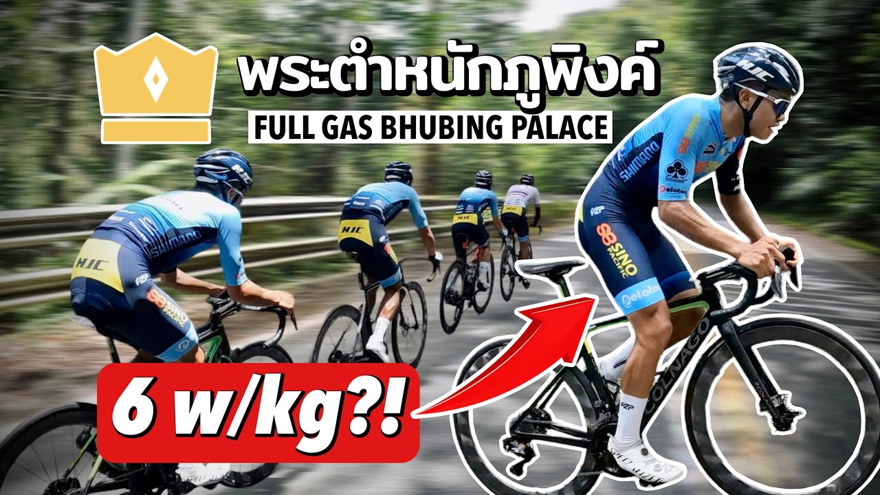 🚄 ขบวนรถไฟไทยคอนติ ซัดล่ามงกุฎ! 👑  พระตำหนักภูพิงค์ ดอยสุเทพ ⛰️ | FeelFrame