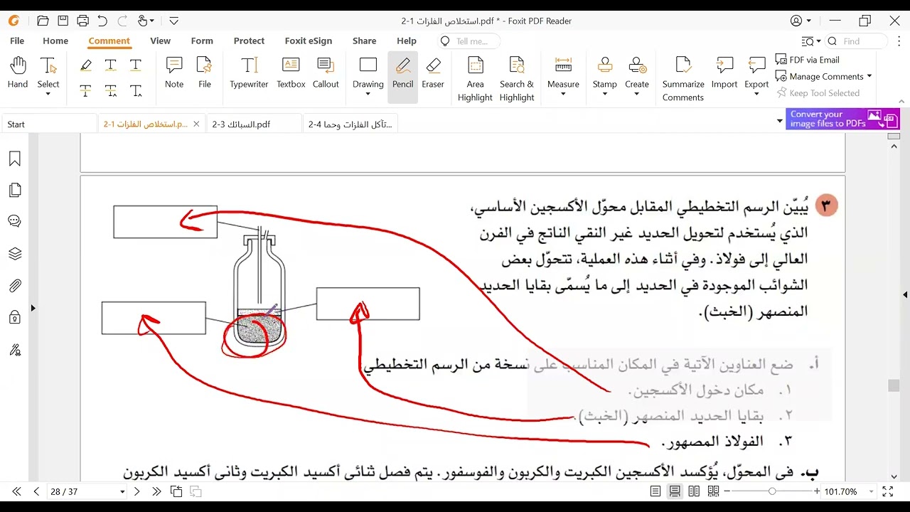 2  مراجعة الوحدة الثانية استخلاص الفلزات جزء 2