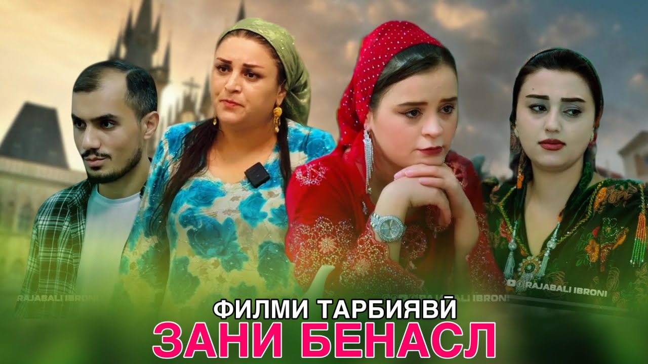 🥹 Зани бенасл - Бефарзанди Хаётамро сухт