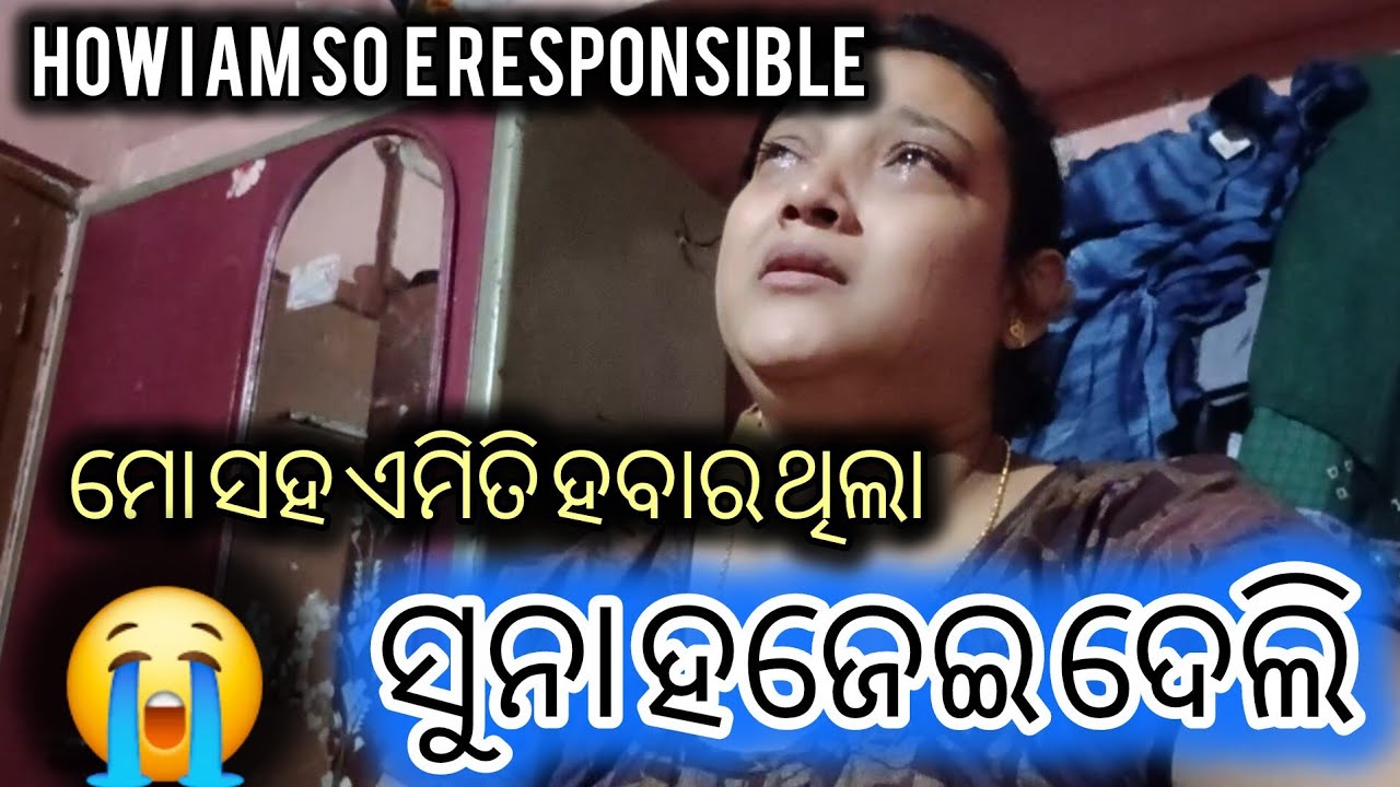 ସୁନା ହଜିଗଲା 