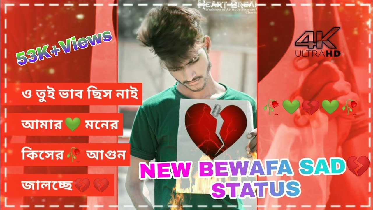 💞New Purulia bewafa 💔sad song💔 Status video 2022💞 New Purulia bewafa💔 song status video..