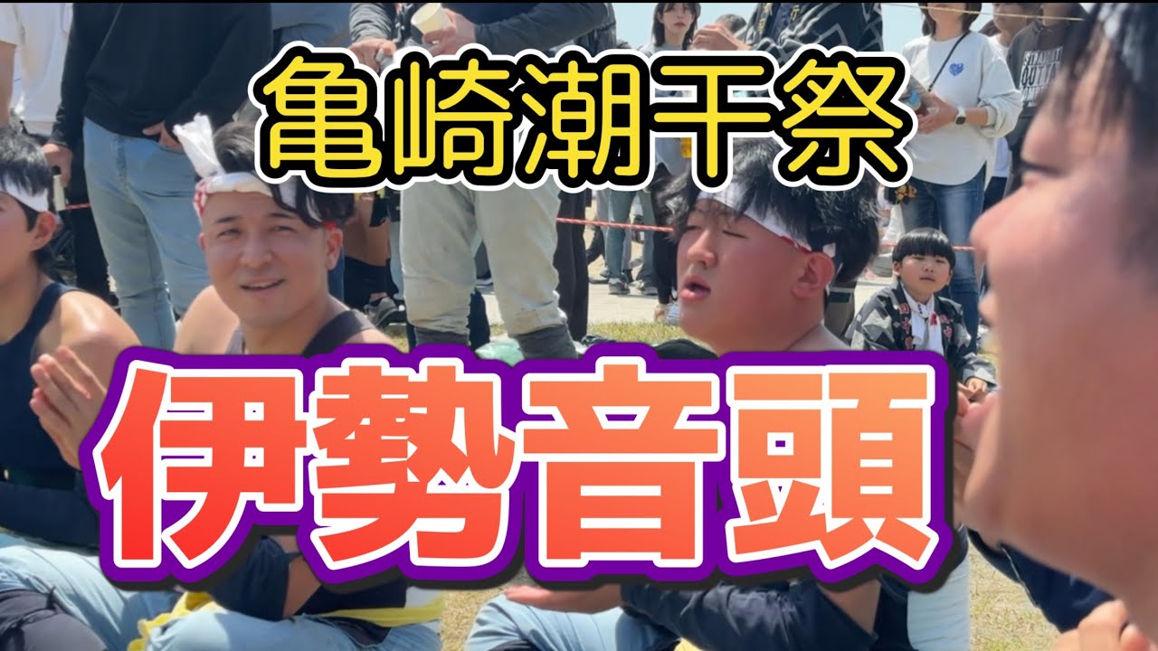 【お囃子と伊勢音頭に誘われて】