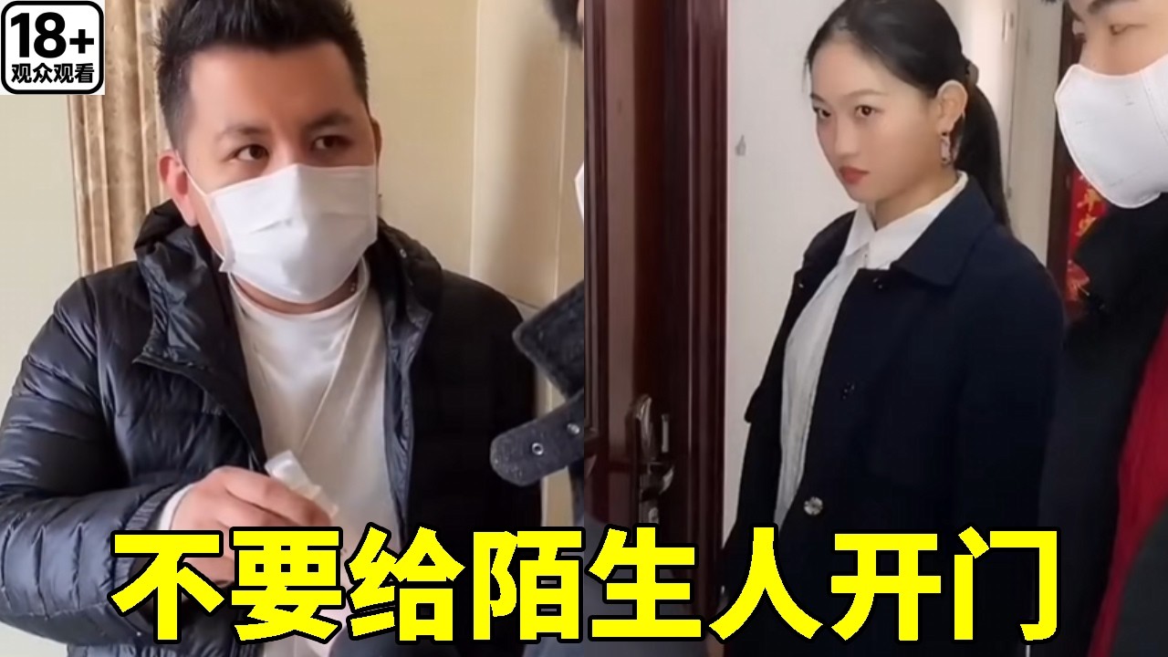 “爸爸”扛着小女孩急匆匆跑过，一个细节小然哥识破对方人贩子身份，顺利解救小女孩！【小然哥来了】