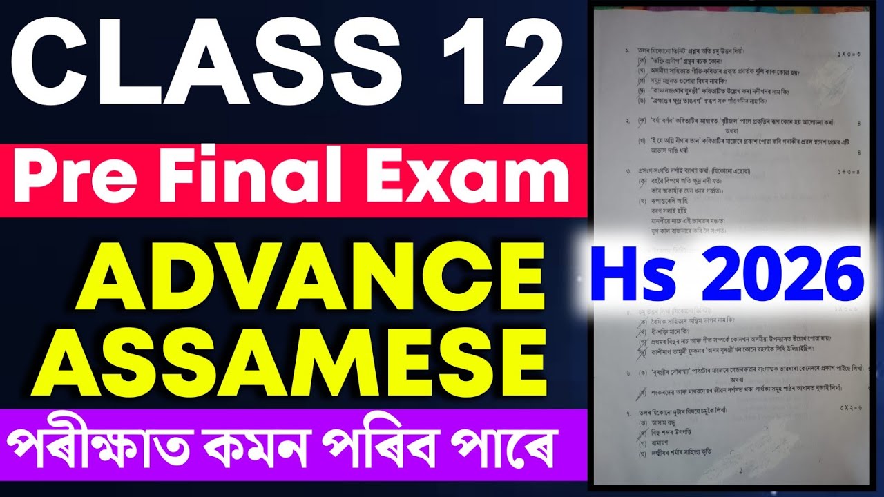 Class 12 Advance Assamese pre final question paper 2026 | Hs 2nd year adavance Assamese common 