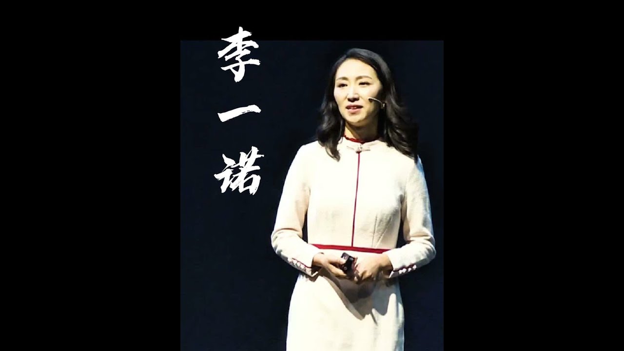 李一诺：力量从哪里来？当你不满现有的体系，就在现实环境里自己成功！#李一诺 #李一诺力量从哪里来 #清华大学 #励志演讲 #有典有故