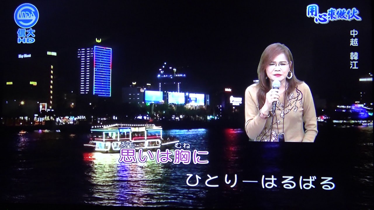 雅鈞 江差戀しや (日語)戀歌 110/01/03
