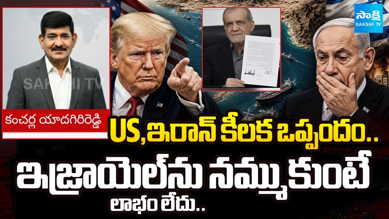 USA-Iran sign on MoU | G7 Summit | Trump Big Shock To Israel Netanyahu | Strait Of Hormuz Reopen