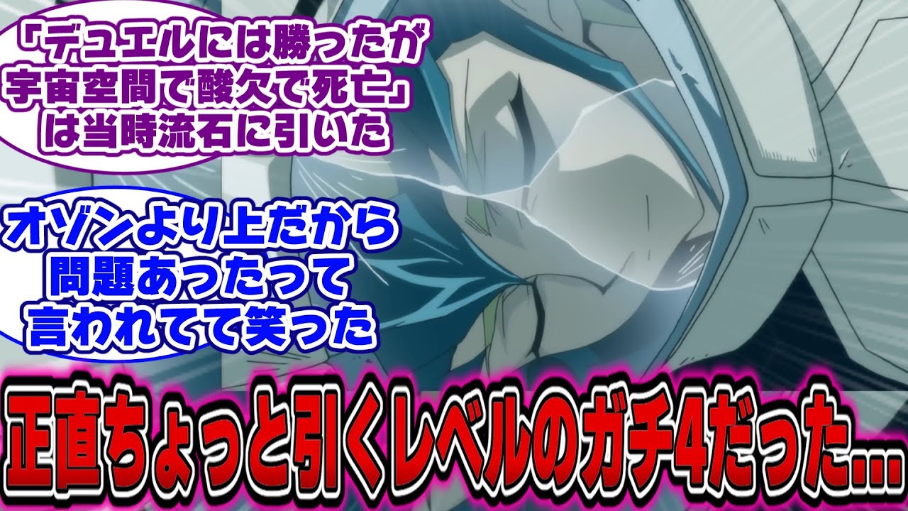 【遊戯王ZEXAL】カイト「俺で慣れておけ...」←これwwwに対する決闘者の反応【遊戯王反応集】【遊戯王アニメ イッキ見】【遊戯王ゼアル】