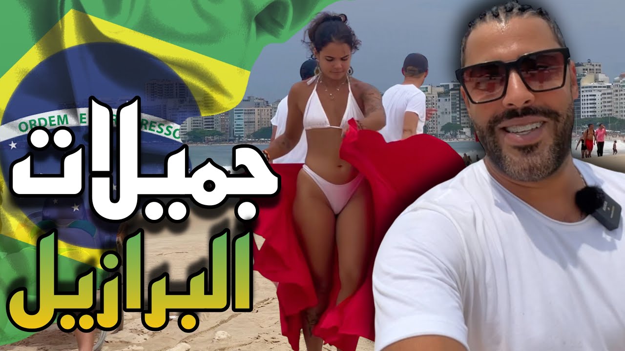 -فطور رومنسي في قصر الجميلات😍 و زيارة اشهر تمثال فالبرازيل 