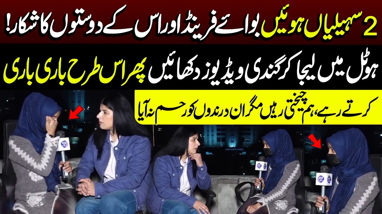 2 Saheliyan Huin Boyfriend Or Us Ke Doston Ka?? | Talaash | Lahore Rang