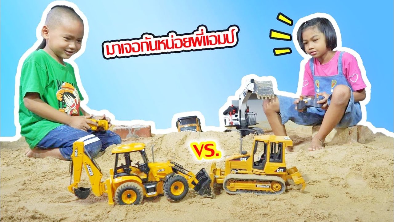 น้องโก๊ะพี่แอมป์ | เล่นแม็คโคร รถดั้ม ซ่อมรถเกรดดิน D5.
