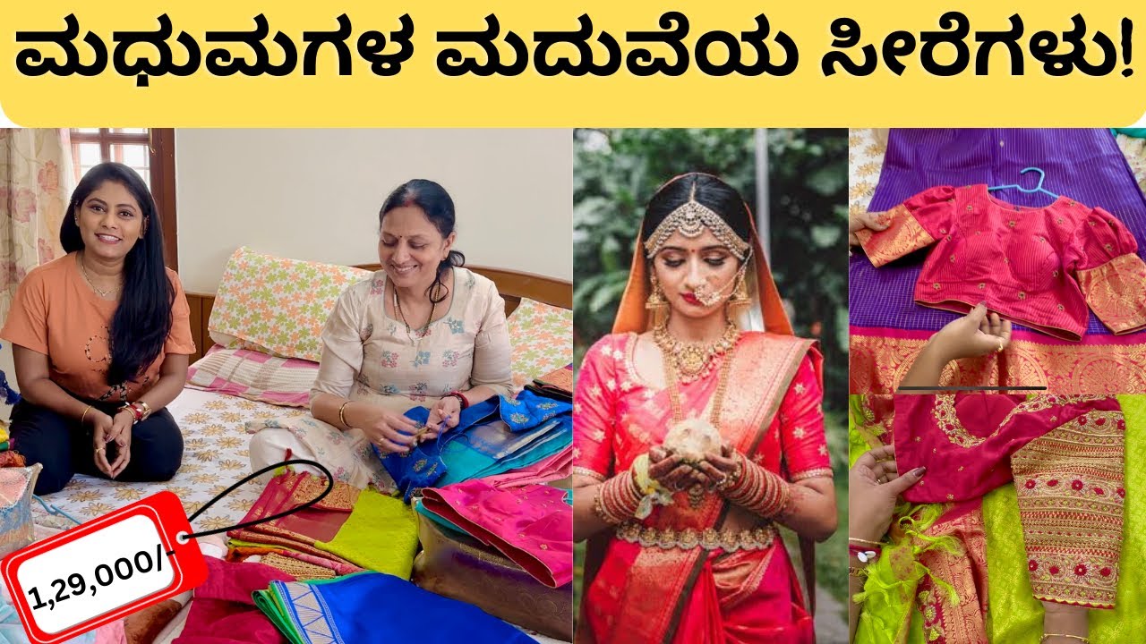 WEDDING SAREE COLLECTIONS with Designed Blouses || 1,29,000/-Rs ಸೀರೆ ಹೇಗಿದೆ ನೋಡಿ
