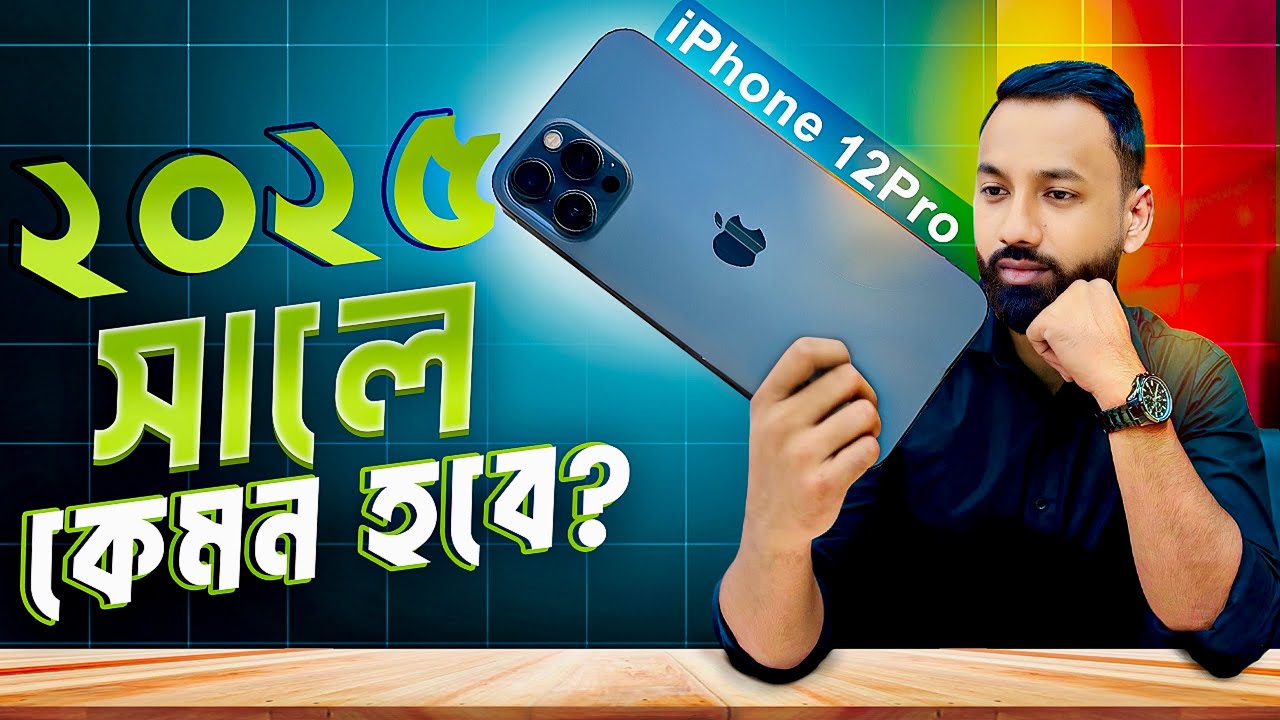 ৫ বছরের পুরনো ফোনটি কেমন হবে? | iPhone 12 Pro Bangla Review 2025 | H Mohammad Mehedi