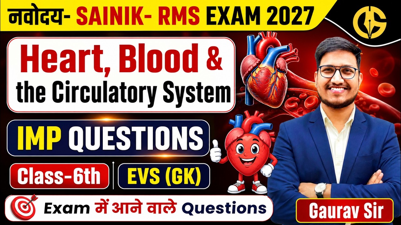 JNVST-AISSEE-RMS 2027 EVS(GK)✅ Heart, Blood & Respiratory System | EVS Guidance by Gaurav Sir