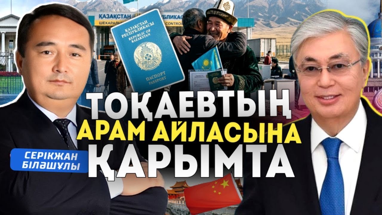 ІС ХАЛЫҚАРАЛАСПАЙ ШЕШІЛМЕЙДІ - Серікжан Біләшұлы