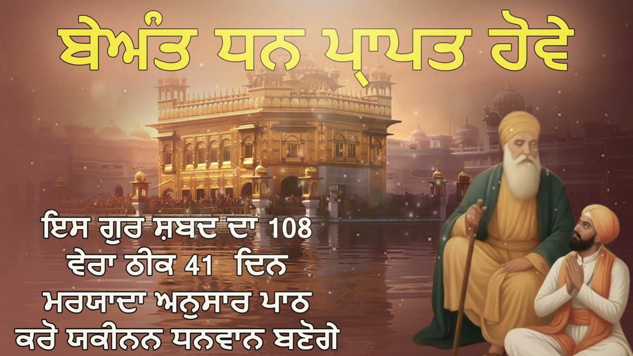 ਬੇਅੰਤ ਧਨ ਦੀ ਪ੍ਰਾਪਤੀ  | dhan dhan baba buda sahib ji 2025