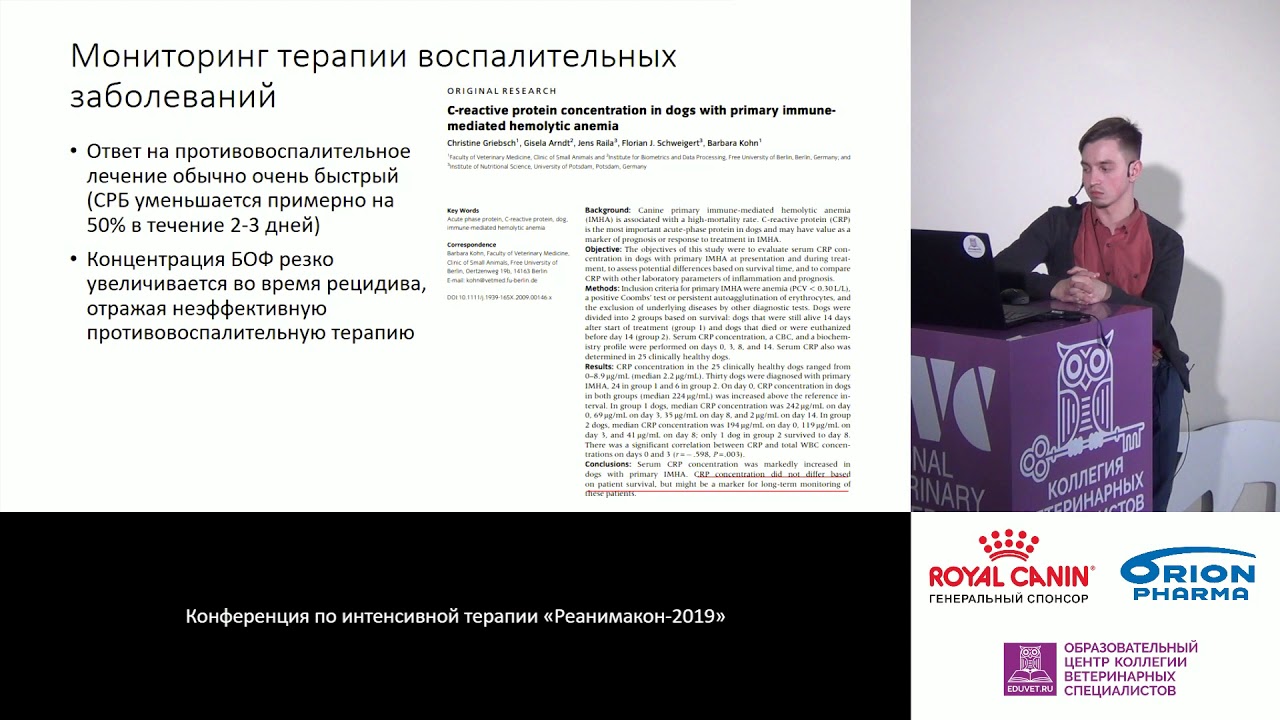 Оленчук С. С. - С-реактивный белок и амилоид А &ndash; веяния моды или эффективные маркеры прогноза?