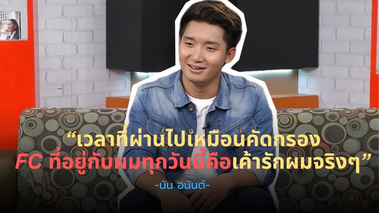 [ซุปเปอร์ลูกทุ่ง] #นันอนันต์ กับเพลงใหม่ #แม่ค้าออนไลน์