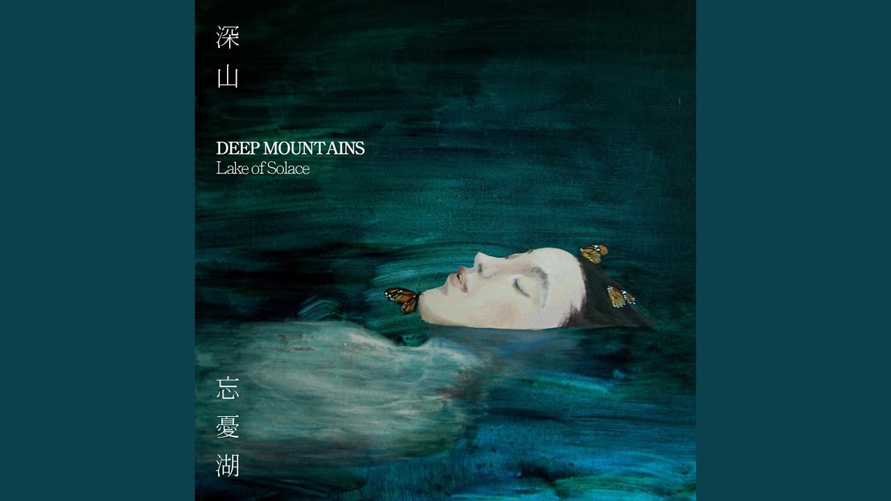 超脫 Detachment