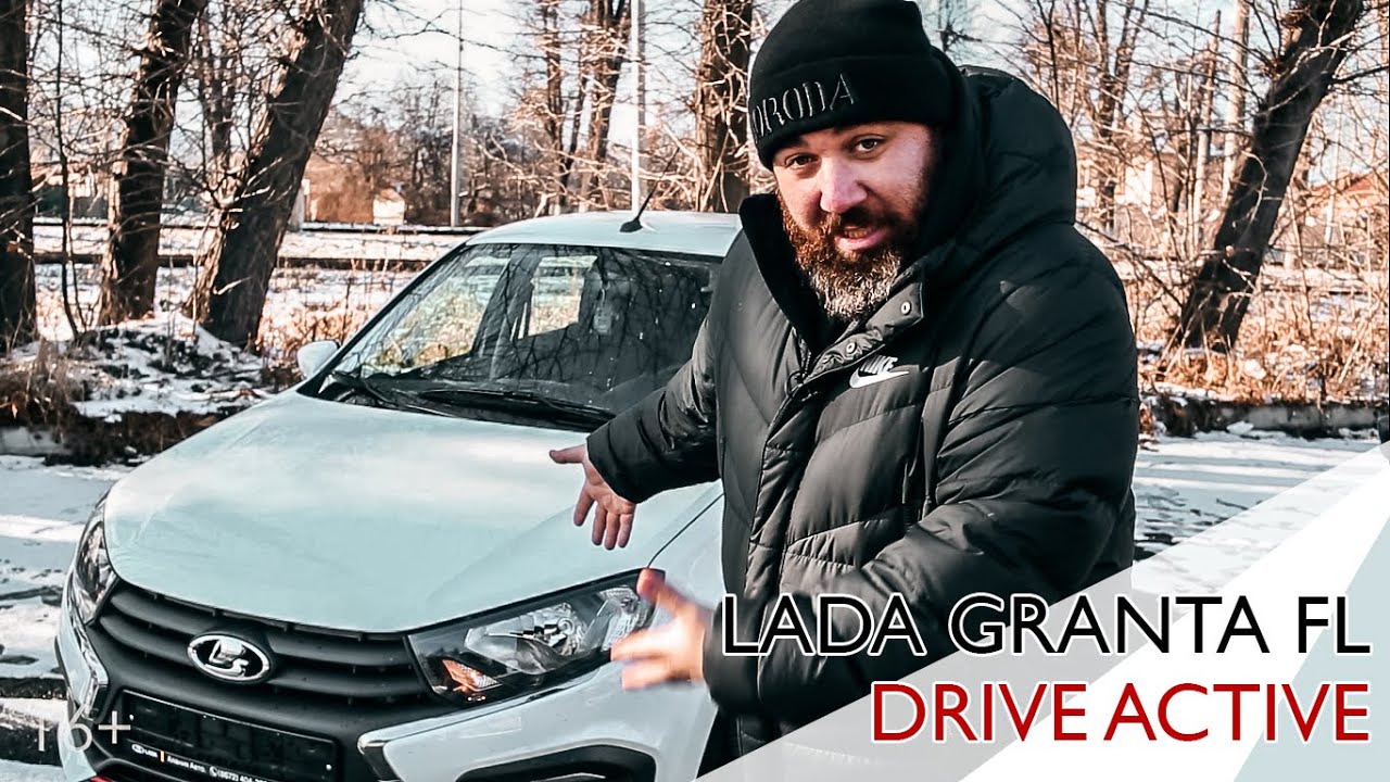 Lada Granta FL Drive Active - очередной обман АвтоВаза!
